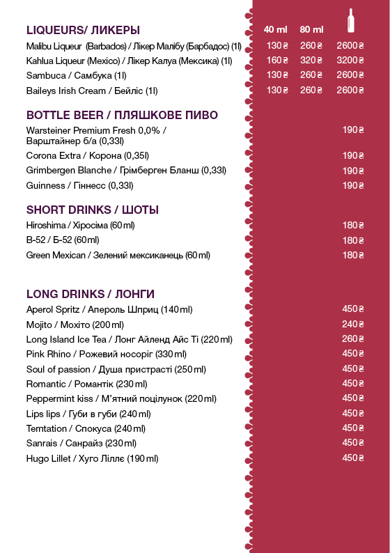 ПИВО,ШОТИ,ЛОНГИ